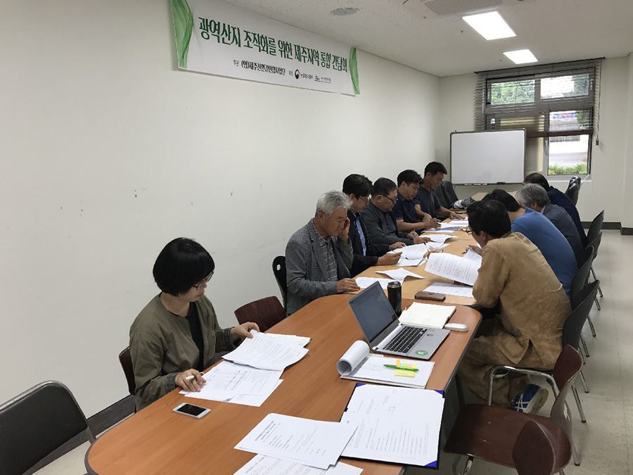 생산조직 통합 간담회