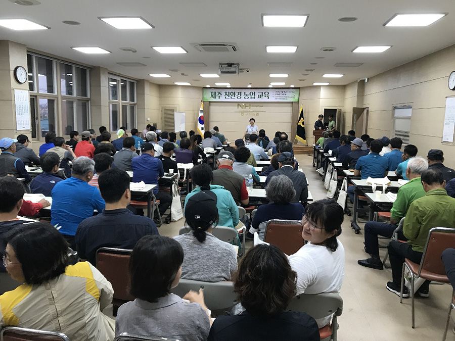 구좌 생산관리교육