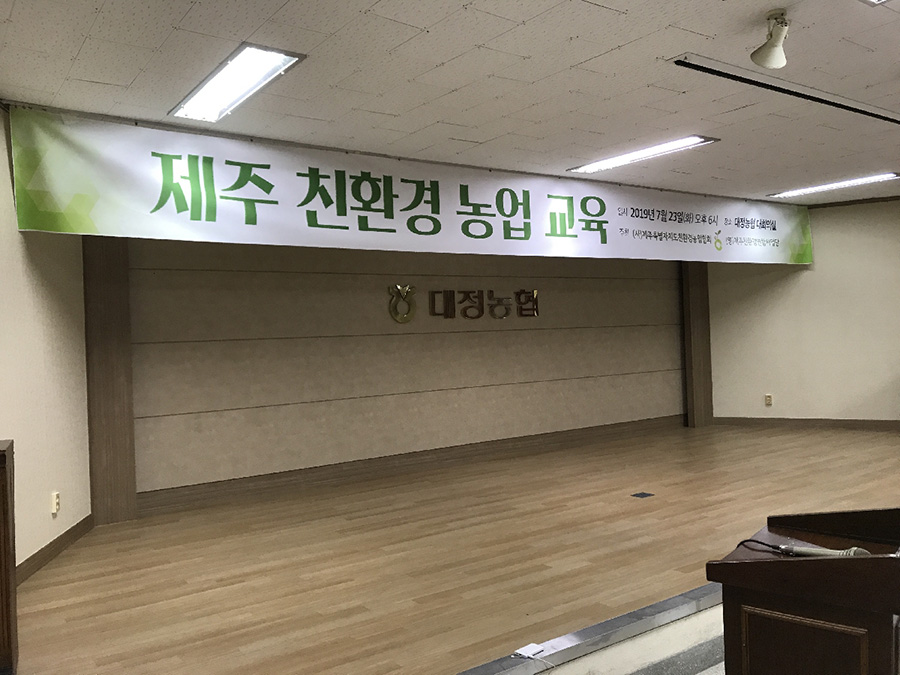 대정 생산관리교육