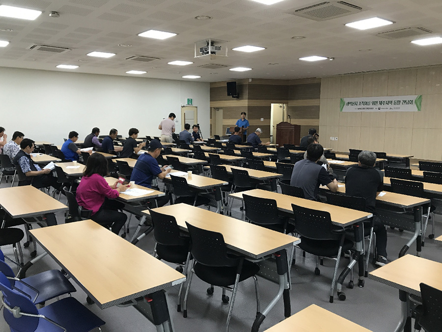 광역산지조직화생산조직 통합 간담회